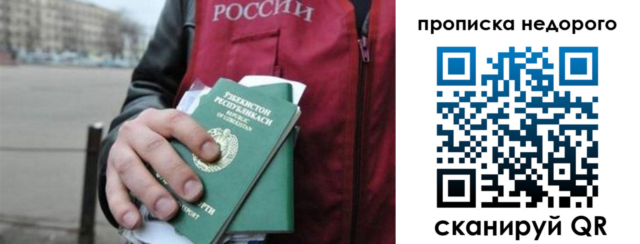 временная регистрация госуслуги в Волгограде