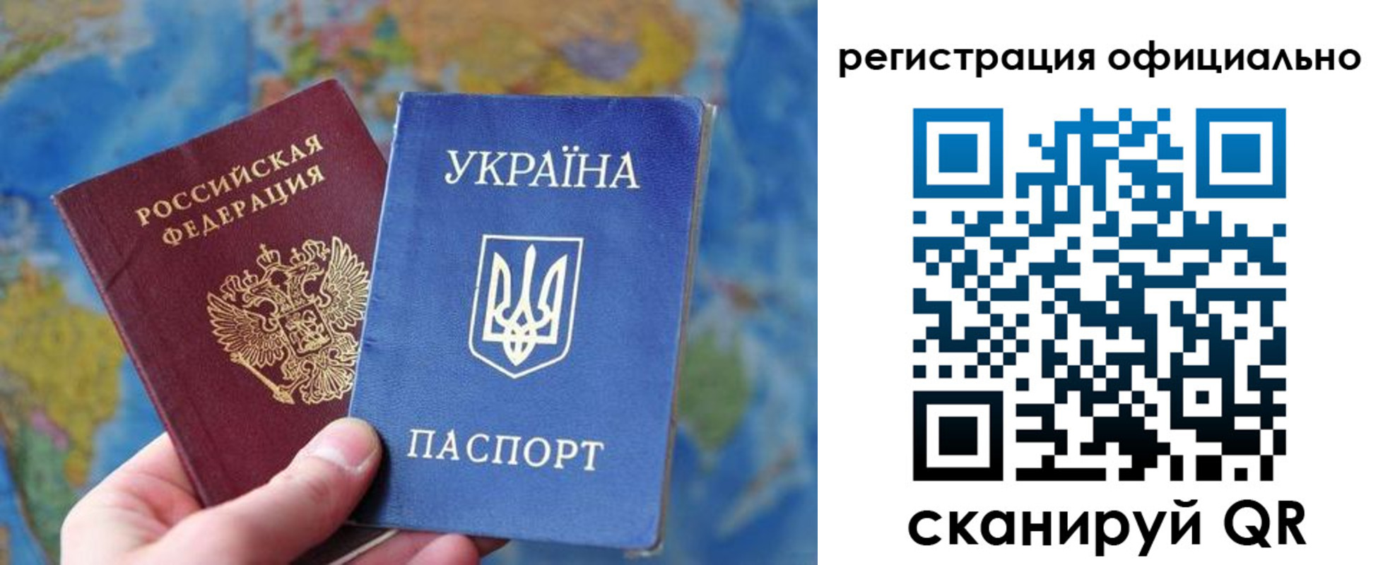 прописка паспорт в Волгограде