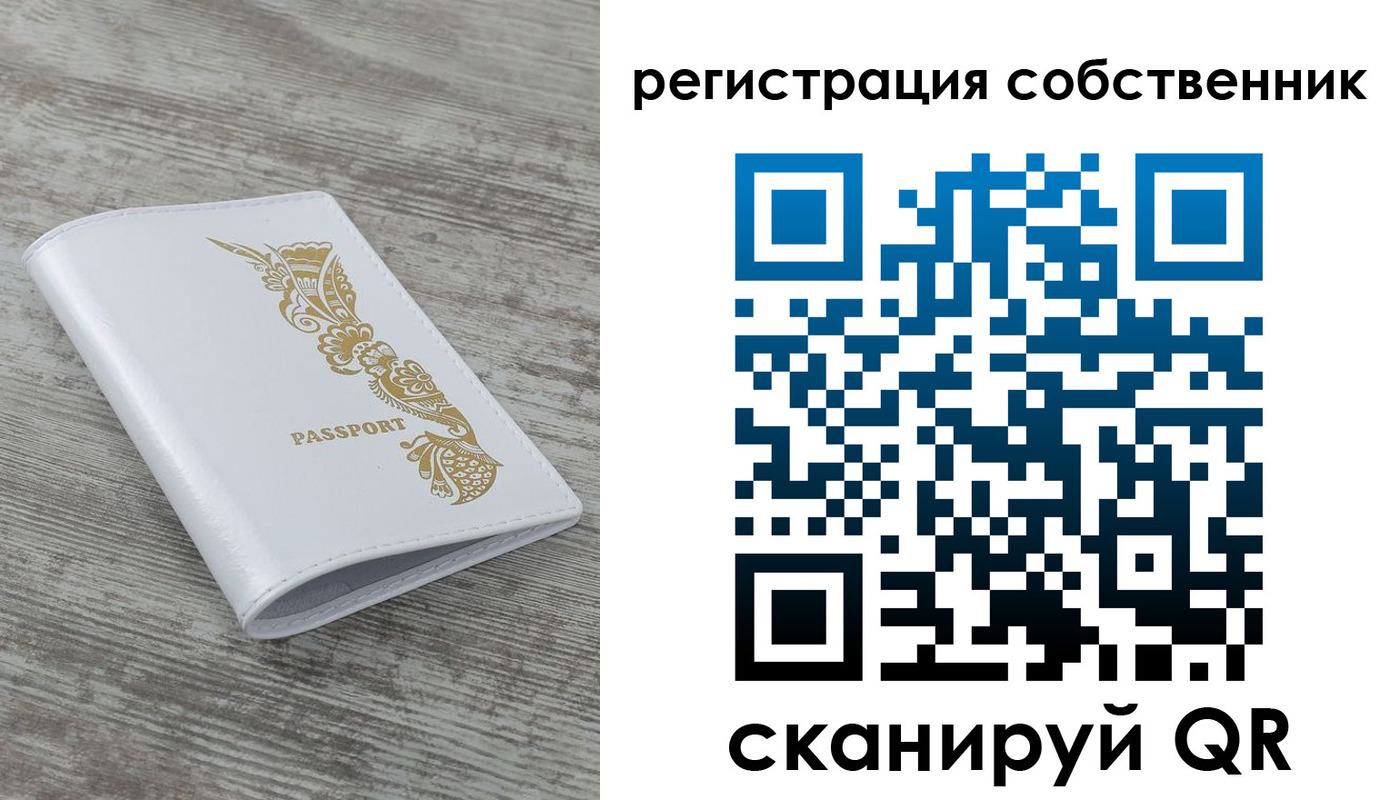 прописка в квартире в Волгограде